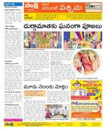 Warangal City Constituencies