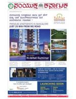 Namma Bengaluru, ಬೆಂಗಳೂರು