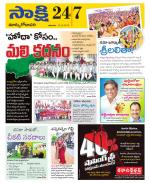 East Godavari District