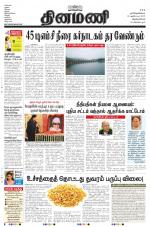 Dinamani -Tirunelveli