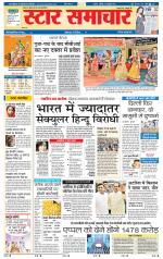 Star Samachar shahdol
