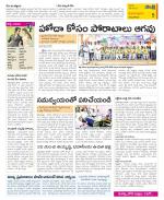 East Godavari Divisions