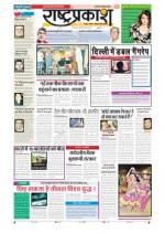 18th Oct Rashtraprakash