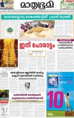 Kannur (includes Kasargod)