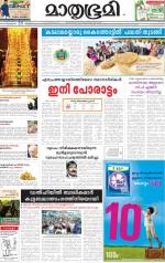 Kozhikode (includes Wayanad)