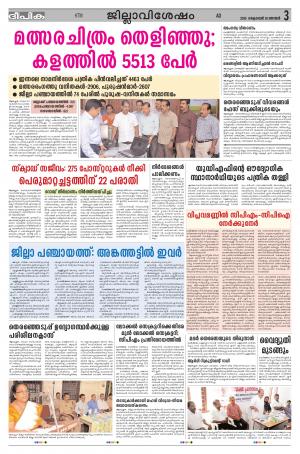 deepika 18 october 2015