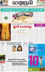 Kottayam (includes Pathanamthitta & Idukki)