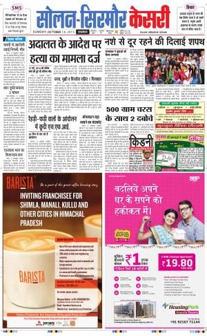  Solan sirmour kesari