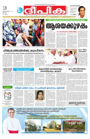 deepika 18 october 2015