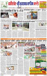 Faridkot - Sri Muktsar Sahib Bani