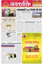 Navshakti Epaper
