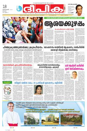 deepika 18 october 2015