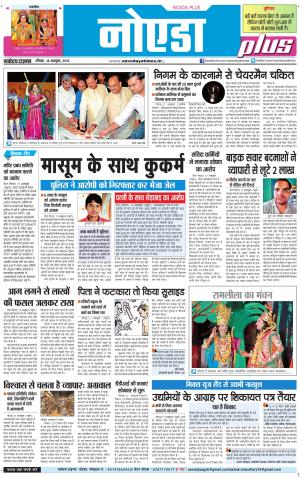 The Navodaya Times Noida