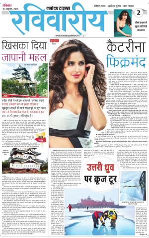 The Navodaya Times Magazine 