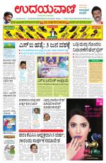 Hubballi Edition