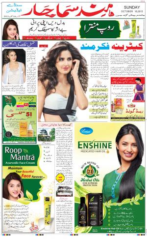 The Daily Hindsamachar Main 