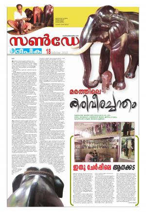 sunday deepika 18 october 2015