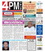 4PM News
