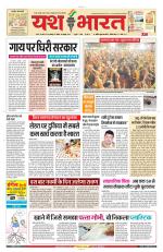 Yashbharat Bhopal+ Daak