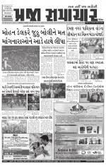 Praja Samachar