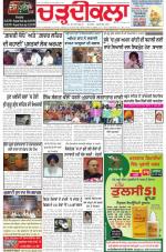 Charhdikala Newspaper (Punjab) 