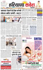 Haryana Savera