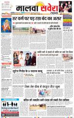 Malwa Savera - Old