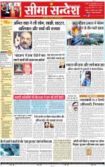 Jaipur Seema Sandesh 