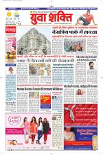 युवाशक्ति