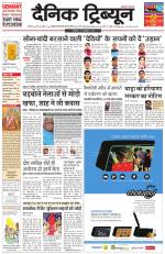 Dainik Tribune (Karnal Edition)