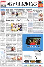 Punjabi Tribune (Delhi Edition)