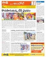 Medak Constituencies