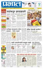 पुणे जिल्हा आवृत्ती