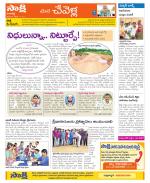 Ranga Reddy Constituencies