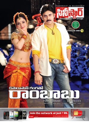 CineStar - Telugu Film Weekly Magazine