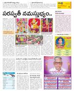 Krishna Constituencies