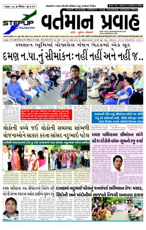 vartmanpravah Dt.19-10-2015