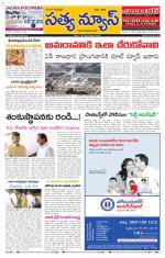 SATYA NEWS DIGITAL EDITION