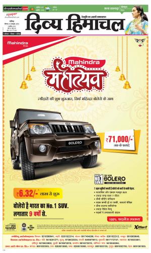 Divya Himachal Chandigarh