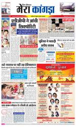 Divya Himachal Dharamsala+ Mera Kangra +Aastha