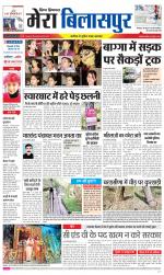 Divya Himachal Dharamsala+Mera Bilaspur +Aastha