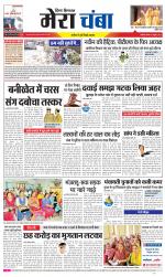 Divya Himachal Dharamsala+Mera Chamba+Aastha