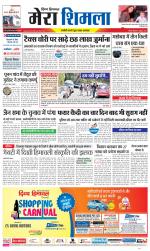 Divya Himachal Shimla+Mera Shimla +Aastha