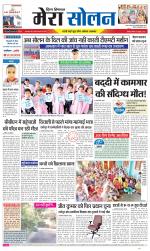 Divya Himachal Shimla+Mera Solan +Aastha