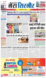 Divya Himachal Shimla+Mera Sirmour +Aastha 