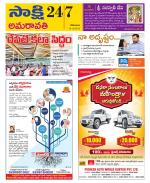 Guntur Amaravathi District