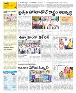 Guntur Amaravathi Constituencies