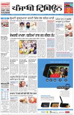 Punjabi Tribune