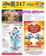 Chittoor District