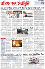 Punjabi Tribune (Patiala-Sangrur)